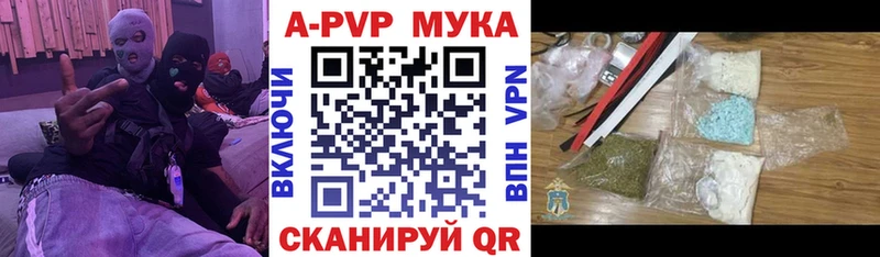 Альфа ПВП СК наркошоп Горно-Алтайск
