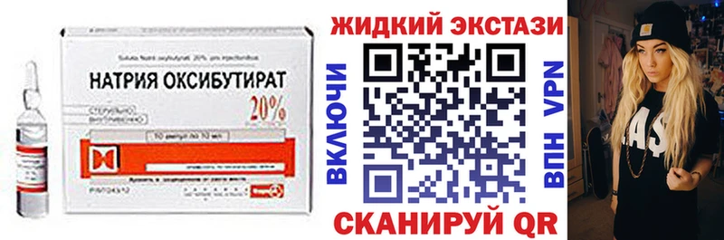БУТИРАТ бутик  закладки  Горно-Алтайск 
