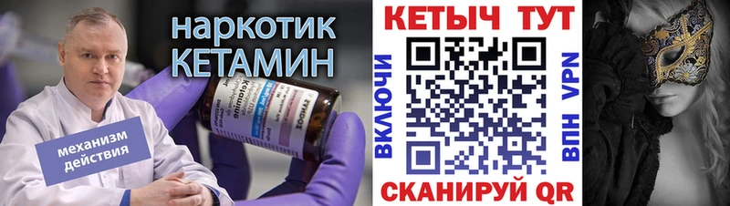 Кетамин ketamine Горно-Алтайск